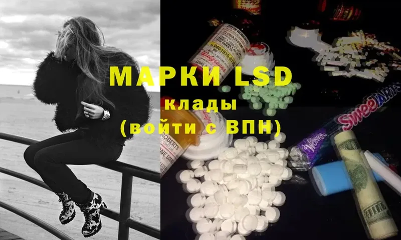 купить закладку  Заинск  OMG ССЫЛКА  LSD-25 экстази кислота 